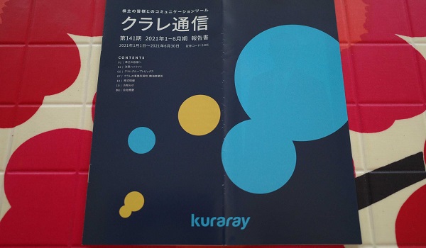 四季報を徹底分析！新年度大バケ期待の5銘柄(6月21日発表)